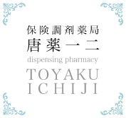 YAKUHO TOYAKUICHIji 薬舗　唐薬一ニ